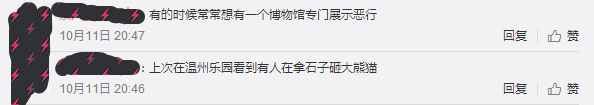 動物園游客不文明行為之最，呢種貌似“善意”嘅行為害死唔少動物！