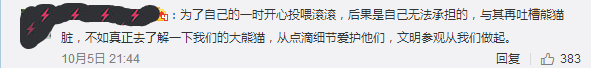 動物園游客不文明行為之最，呢種貌似“善意”嘅行為害死唔少動物！