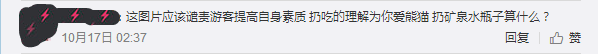 動物園游客不文明行為之最，呢種貌似“善意”嘅行為害死唔少動物！