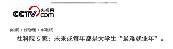 跳槽頻繁嘅90后，系「逃避現(xiàn)實(shí)」定「唔肯低頭」？