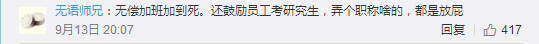 跳槽頻繁嘅90后，系「逃避現(xiàn)實(shí)」定「唔肯低頭」？