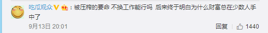 跳槽頻繁嘅90后，系「逃避現(xiàn)實(shí)」定「唔肯低頭」？