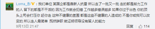 跳槽頻繁嘅90后，系「逃避現(xiàn)實(shí)」定「唔肯低頭」？