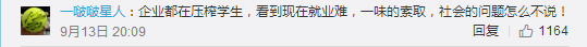 跳槽頻繁嘅90后，系「逃避現(xiàn)實(shí)」定「唔肯低頭」？