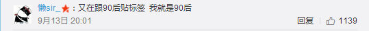 跳槽頻繁嘅90后，系「逃避現(xiàn)實(shí)」定「唔肯低頭」？