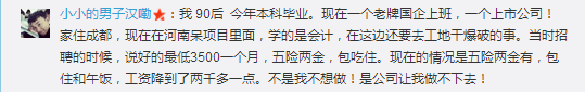 跳槽頻繁嘅90后，系「逃避現(xiàn)實(shí)」定「唔肯低頭」？