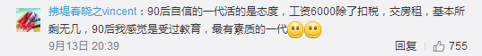 跳槽頻繁嘅90后，系「逃避現(xiàn)實(shí)」定「唔肯低頭」？