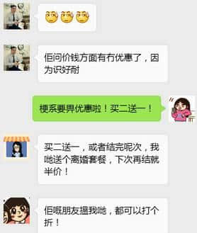 有個(gè)廣州仔想用互聯(lián)網(wǎng)思維搞婚禮，結(jié)果……