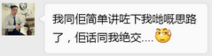 有個(gè)廣州仔想用互聯(lián)網(wǎng)思維搞婚禮，結(jié)果……