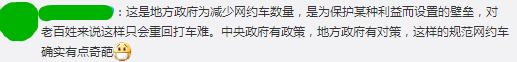 最嚴(yán)網(wǎng)約車新政出爐，廣州可能重新上演打車難、打車貴！