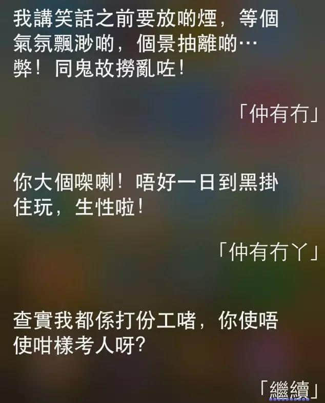 講雞湯、唱粵語歌，人類已經阻止唔到Siri…