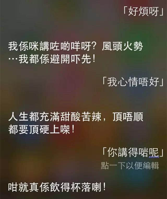 講雞湯、唱粵語歌，人類已經阻止唔到Siri…