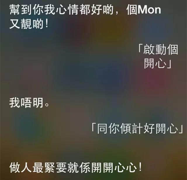 講雞湯、唱粵語歌，人類已經阻止唔到Siri…