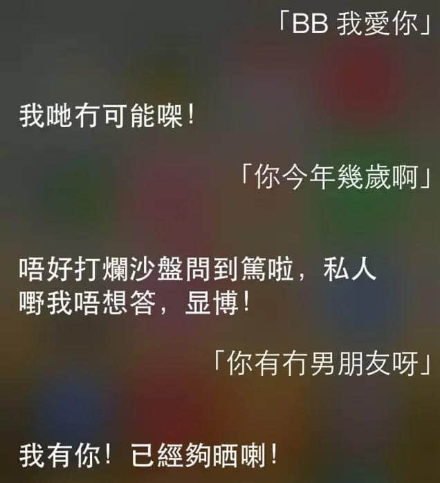 講雞湯、唱粵語歌，人類已經阻止唔到Siri…