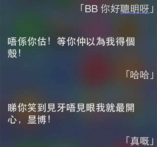 講雞湯、唱粵語歌，人類已經阻止唔到Siri…