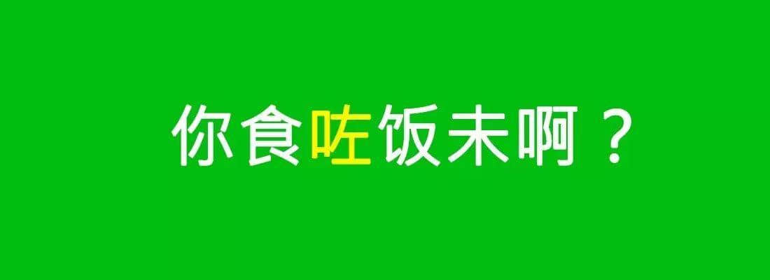 對(duì)唔住，依家先發(fā)份粵語(yǔ)常用字指南畀你哋