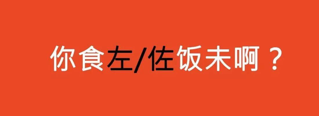 對(duì)唔住，依家先發(fā)份粵語(yǔ)常用字指南畀你哋