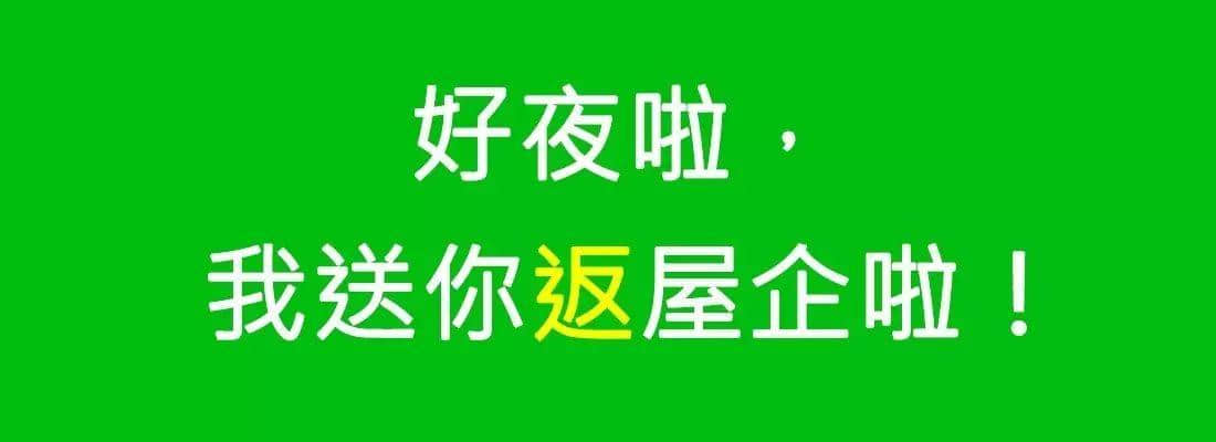 對(duì)唔住，依家先發(fā)份粵語(yǔ)常用字指南畀你哋
