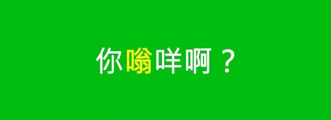 對(duì)唔住，依家先發(fā)份粵語(yǔ)常用字指南畀你哋