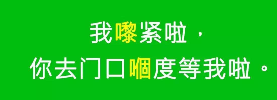 對(duì)唔住，依家先發(fā)份粵語(yǔ)常用字指南畀你哋