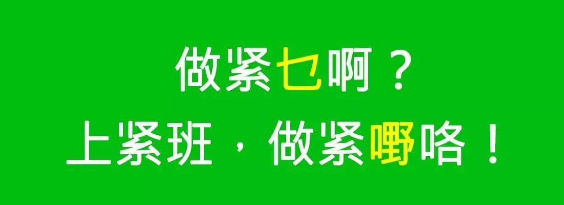 對(duì)唔住，依家先發(fā)份粵語(yǔ)常用字指南畀你哋