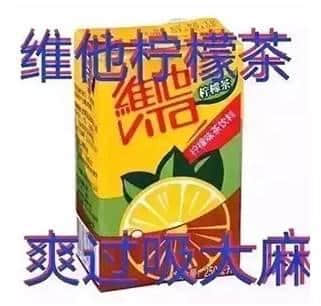 廣東人飲乜都溝檸檬，系咪有??？