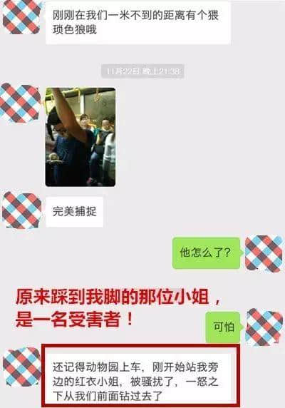 搭車遇到咸豬手，你選擇沉默定爆發(fā)？