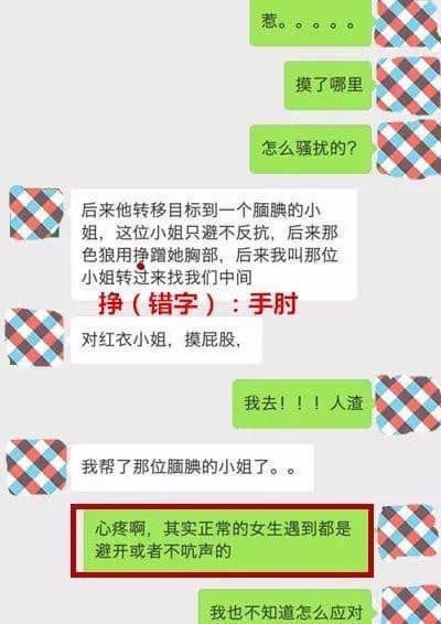 搭車遇到咸豬手，你選擇沉默定爆發(fā)？