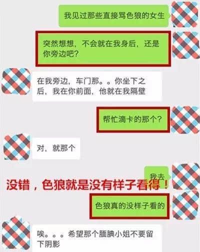 搭車遇到咸豬手，你選擇沉默定爆發(fā)？