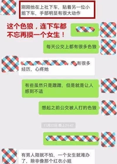 搭車遇到咸豬手，你選擇沉默定爆發(fā)？