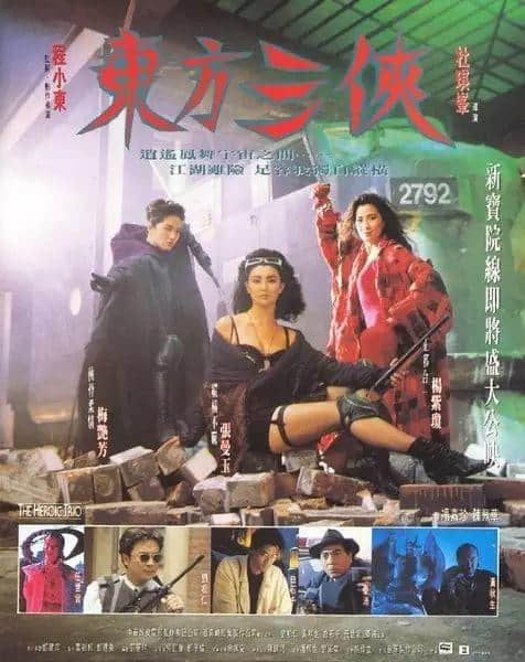 四大天王玩Cosplay？張曼玉畀人S*M？港產(chǎn)超級(jí)英雄，你條底線咧？