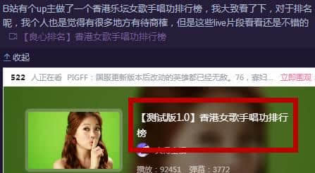 香港唱功最好嘅女歌手系邊個(gè)？你一定心服口服！