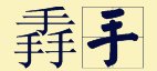 “賊”喺粵語(yǔ)里面有16個(gè)叫法，識(shí)得5種你都?jí)驎窦軇?shì)咯！
