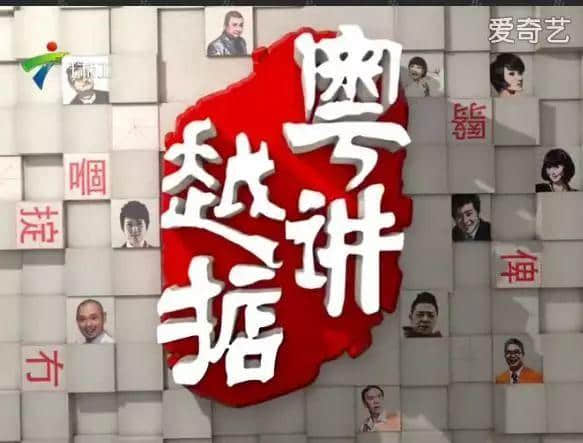 五級粵語聽力教材，身為廣州人嘅你可以去到第幾級？