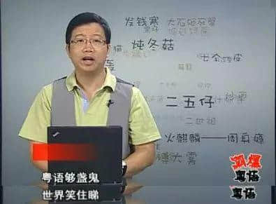 五級粵語聽力教材，身為廣州人嘅你可以去到第幾級？