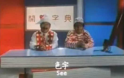 五級粵語聽力教材，身為廣州人嘅你可以去到第幾級？