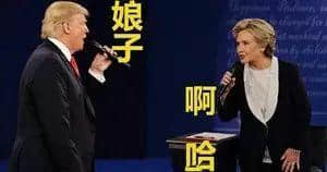睇美國大選都可以學(xué)粵語？呢鋪真系犀鳩利！