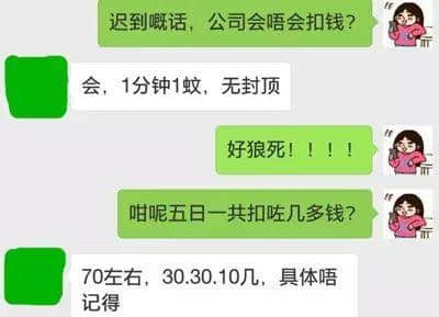 話畀你老世知：喺廣州準時返工有幾難！