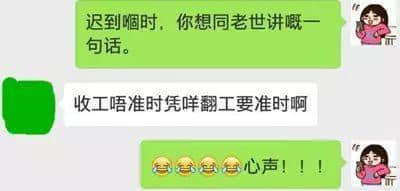 話畀你老世知：喺廣州準時返工有幾難！