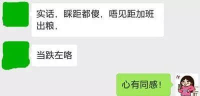 話畀你老世知：喺廣州準時返工有幾難！