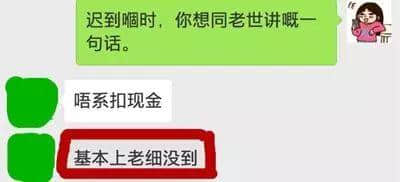 話畀你老世知：喺廣州準時返工有幾難！