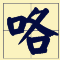 講咗十幾廿年粵語，呢啲語氣詞你都未必用得啱！