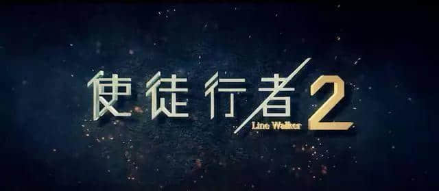 使徒行者、溏心風暴大換血！究竟會毀經(jīng)典定創(chuàng)高峰？