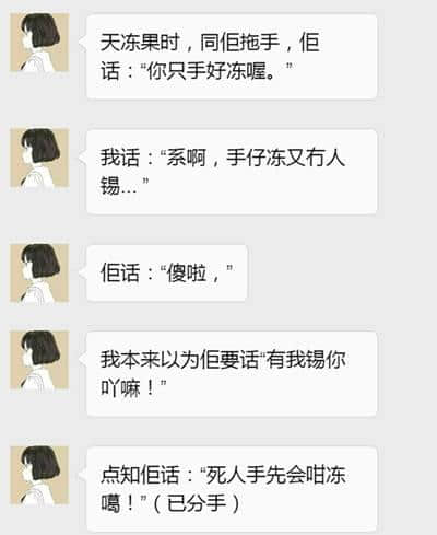 有一個(gè)智商情商都系負(fù)數(shù)嘅男朋友，系一種點(diǎn)樣嘅體驗(yàn)？
