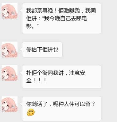 有一個(gè)智商情商都系負(fù)數(shù)嘅男朋友，系一種點(diǎn)樣嘅體驗(yàn)？