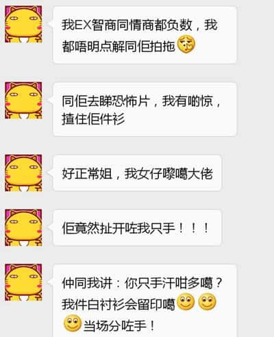有一個(gè)智商情商都系負(fù)數(shù)嘅男朋友，系一種點(diǎn)樣嘅體驗(yàn)？