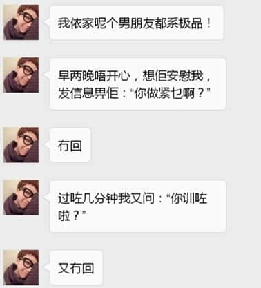 有一個(gè)智商情商都系負(fù)數(shù)嘅男朋友，系一種點(diǎn)樣嘅體驗(yàn)？