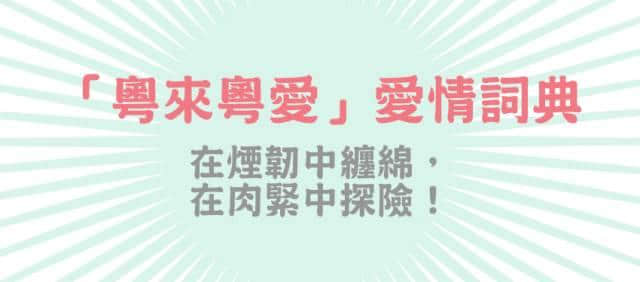 有一個(gè)智商情商都系負(fù)數(shù)嘅男朋友，系一種點(diǎn)樣嘅體驗(yàn)？