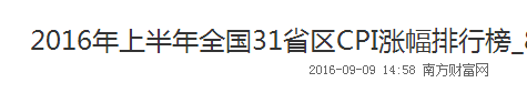 逃離廣州點(diǎn)解成為“潮流”？依家嘅廣州你“愛得起”嗎？