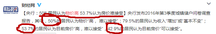 逃離廣州點(diǎn)解成為“潮流”？依家嘅廣州你“愛得起”嗎？